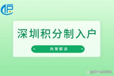 「深圳」在职人员在深圳入户，人才引进政策有哪些内容？