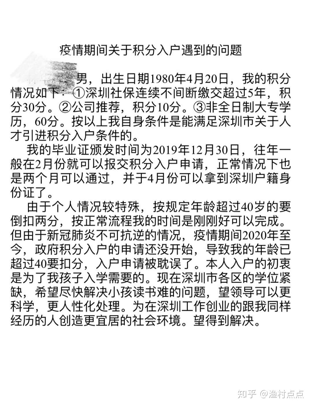 2020迎来9月，深圳积分入户还末开放，就问你慌不慌？