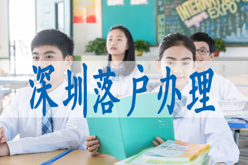 深圳学历入户积分,深圳落户条件2022新规