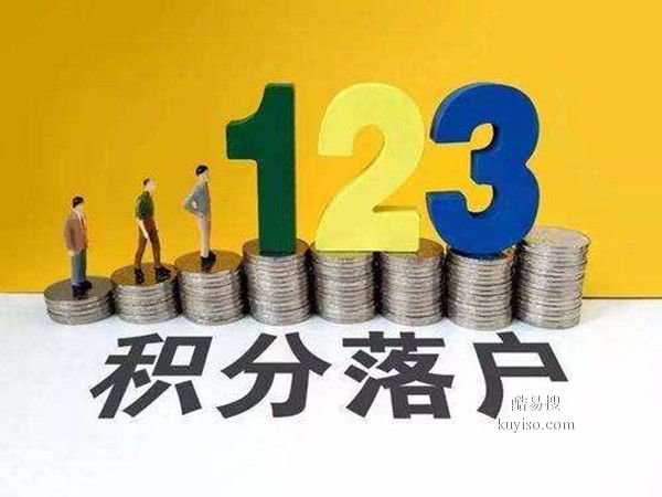 2022深圳积分入户代办机构