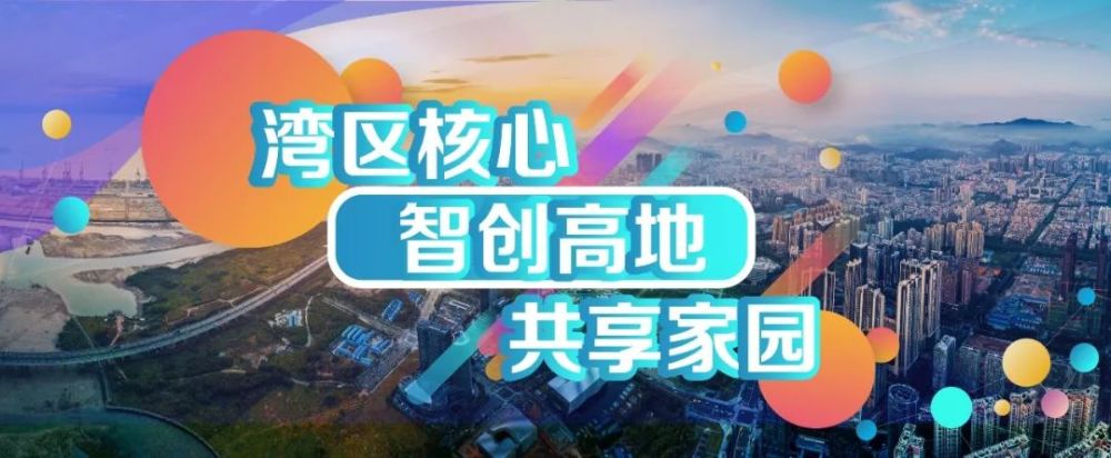 名额达一万个！2020年度深圳积分入户申请启动