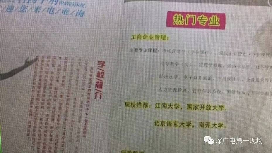 成人高考半年拿证？速成学历可积分入户深圳？小心入坑