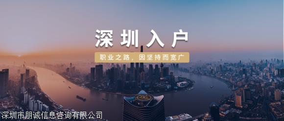 2022深圳积分入户办理政策改革