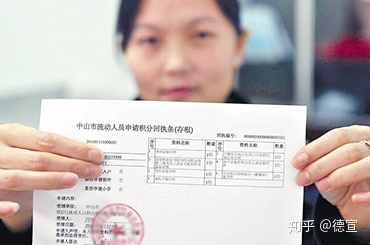 2020深圳积分入户分数不够？怎么办