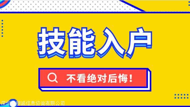 没40岁不一定要深圳积分入户办理