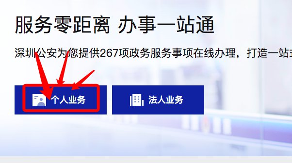 2020年深圳纯积分入户合格名单什么时候公布