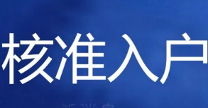 深圳积分入户的积分是怎么算的 （附深圳积分入户分值表2022）