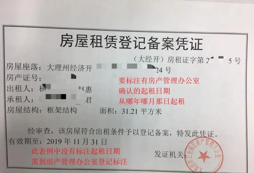 2022年深圳市积分入户没有租赁合同怎么办