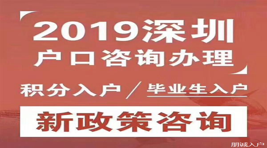 深圳积分入户补贴发放中多久到账