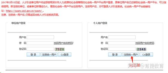 深圳积分入户办理要多久？