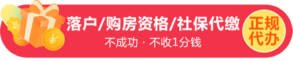 办理户口咨询：深圳怎么积分入户