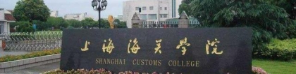 上海：这四所“被低估”的二本大学，综合实力强，毕业生就业率高