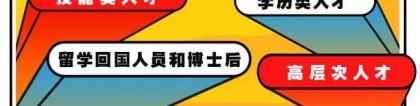 2020年深圳市积分入户在职人才引进办理材料