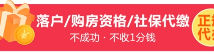 积分入户有哪些条件：深圳新生儿入户的申请材料有哪些