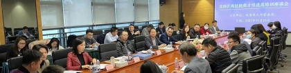 促进技能人才引进培养 龙岗区召开技能人才引进及培训座谈会