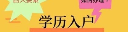 2021年深圳人才引进，积分入户政策