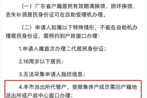 深圳集体户身份证到期，如何办理换身份证呢？_重复