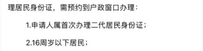 深圳集体户身份证到期，如何办理换身份证呢？_重复