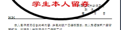 2022年本科毕业生户口迁移办理通知