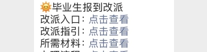 2021年深圳个人申办在职人才引进材料解析