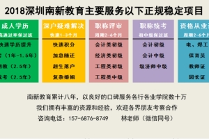 2019年深圳积分入户分值表 入户不够分数怎么办？