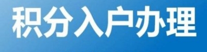 2022年深圳人才引进住房补贴多长时间发放