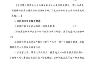 清华北大毕业生能直接落户上海？！网友：这叫“马太效应”！