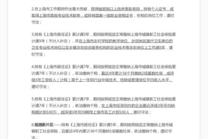 专科生也能在上海落户？！一文揭秘普通人如何快速落户上海！