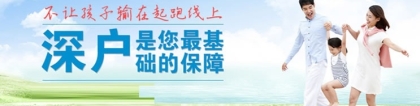 2019年深圳积分入户会遇到哪些问题？