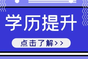 上海市大专本科自考体验课2022已更新(今日／流程)