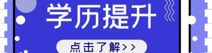 上海市大专本科自考体验课2022已更新(今日／流程)