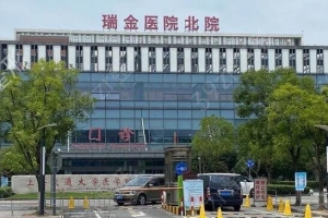 上海医院排名前十有哪些：中医药大学附属龙华医院第五，市第一人民医院第四