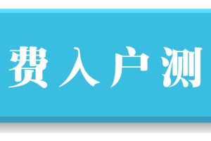 龙岗区深圳租房补贴申请指南（市+区）