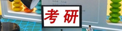 小伙伴你认为本科和硕士的工资能差多少？本科10万硕士22万，真牛