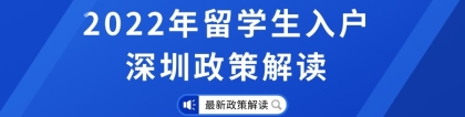 2022年本科学历怎么落户上海？本科落户上海需要什么条件？