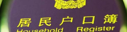 深圳非全日制研究生能入户2022深户随迁要多久