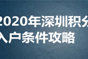 深圳入户证有哪些，职称认定和职称评审的区别