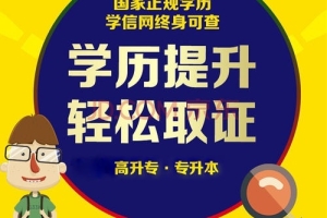 初中没毕业想考大专学历，怎样快速拿到大专毕业证？