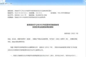 刚刚正式通知！本科以下请注意！响应国家专本扩招政策！限招100人！10月12日起！