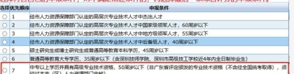 2022年深圳入户「中级职称」到底有什么用【树尚教育】