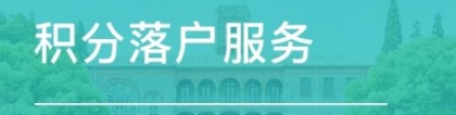 2020年深圳市积分入户测评：分数怎么算？