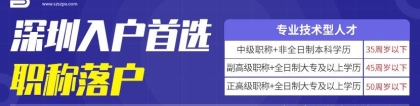 2022年深圳积分入户新政出来后，落户难度有多大？