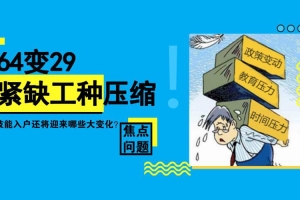 深圳市人才引进流程综合评价分值表