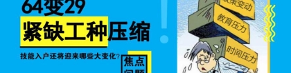 深圳市人才引进流程综合评价分值表