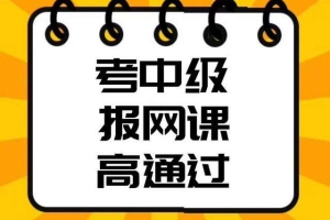 深圳中级职称落户深圳有哪些2022年