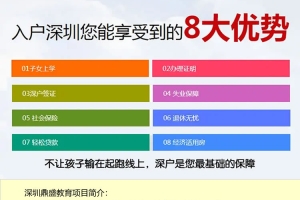 深圳是否会开放积分入户2022年深圳入户条件指南