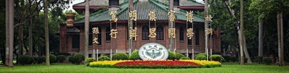 广东多所高校发布人才引进启事 申报人支持丰厚