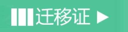 2020年深圳户口积分入户计算方法在这！