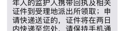 2019人才引进落户入户深圳全过程（省内户口）