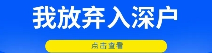 2022年深圳积分入户将面临的四大现实情况。